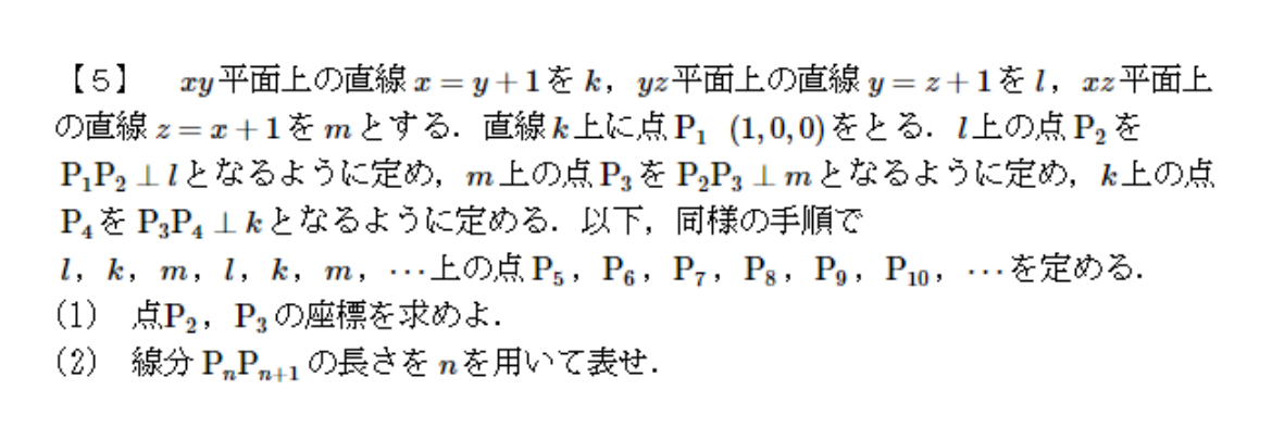 分野別】一橋数学の印象深い問題特集 - ヒトツマミ