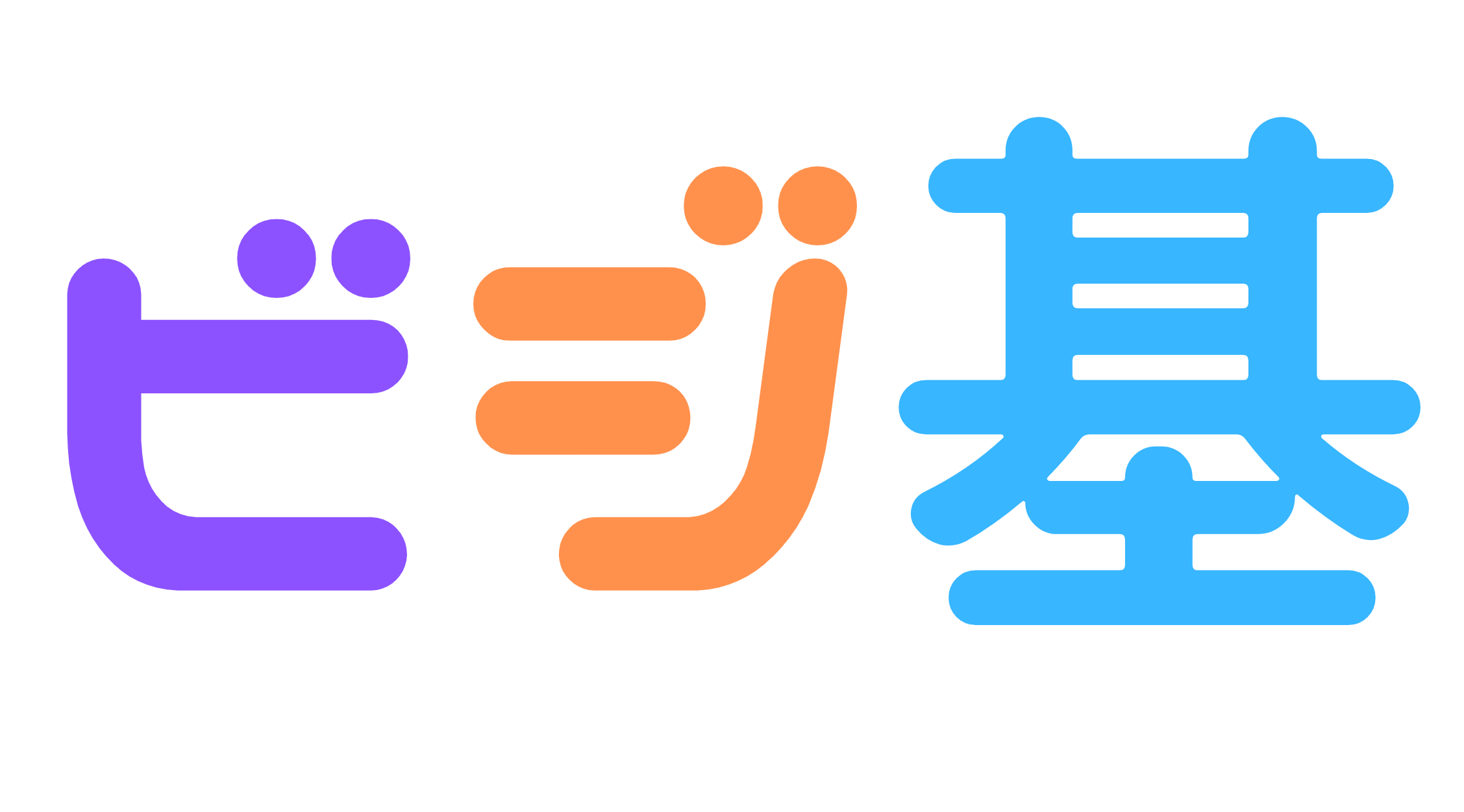 2026一橋入試 社会予想問題【ビジネス基礎編】 - ヒトツマミ